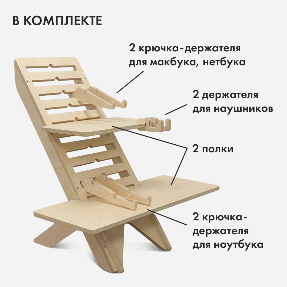 UP DESK - подставка для ноутбука для работы стоя. Покрыт Прозрачным маслом  - «Живи Стоя»